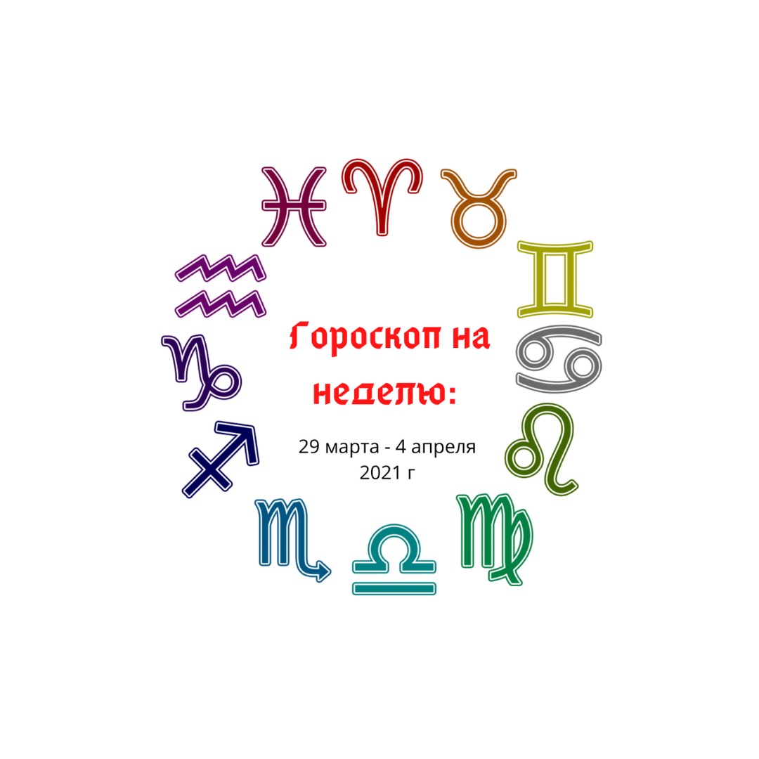 Астропрогноз рак 2024